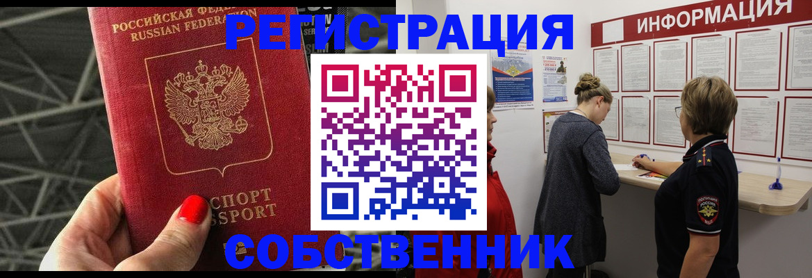 прописка поиск в Владимирской области