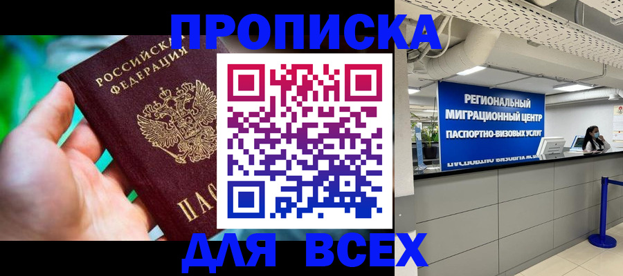 временная регистрация для школы в Владимирской области
