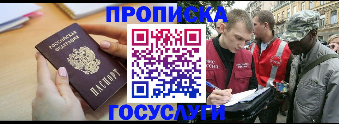 временная регистрация надежно в Владимирской области